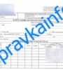 karta-profilakticheskikh-privivok-forma-063-u-1