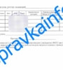 karta-profilakticheskikh-privivok-forma-063-u-4