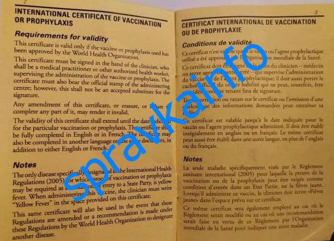 сертификат о вакцинации от желтой лихорадки